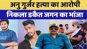 Annu Gurjar Murder का आरोपी निकला Dacoit Jagan का भांजा | Ikka Club