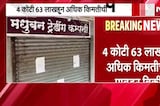 Dharashiv दूध भेसळ प्रकरणी धक्कादायक माहिती समोर, 3 वर्षांपासून दुधात पावडर मिसळण्याचा धंदा सुरू