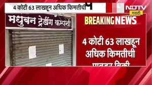 Dharashiv दूध भेसळ प्रकरणी धक्कादायक माहिती समोर, 3 वर्षांपासून दुधात पावडर मिसळण्याचा धंदा सुरू