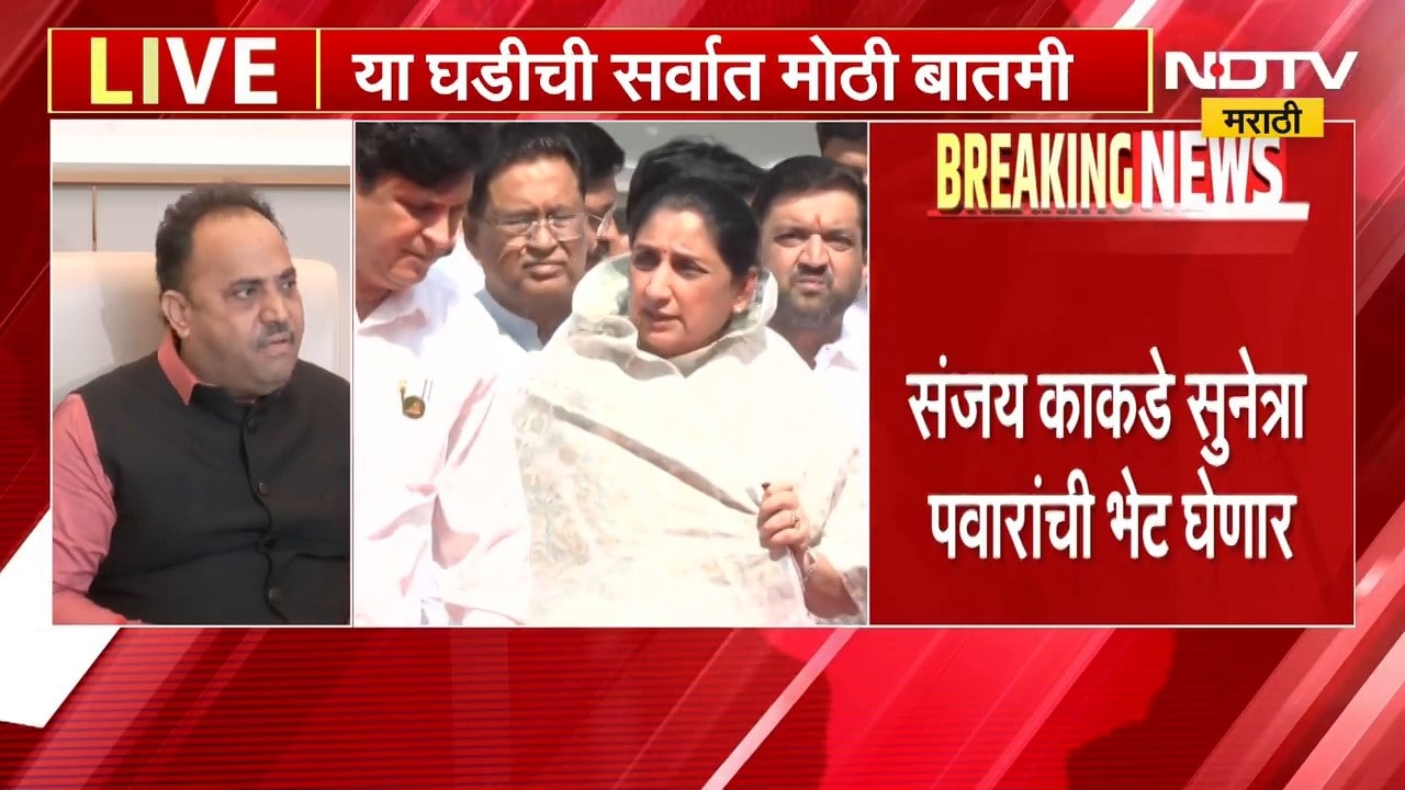 Pune महापालिकेत NCP सत्तेत येणार?, Sanjay Kakade राष्ट्रवादीला उपमहापौरपद देण्याची मागणी करणार