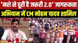 Bhopal News: 'नशे से दूरी है जरूरी 2.0' जागरूकता अभियान में CM Mohan Yadav शामिल