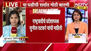 NCP News| सच्चिदानंद सिंहांच्या नोटीसमुळे अध्यक्षपदाबाबत कायदेशीर पेच येणार का? सखोल विश्लेषण