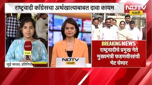 NCP चा अर्थखात्याबाबत दावा कायम, अर्थखातं पुन्हा देण्याची मागणी करणार,प्रमुख नेते घेणार CM यांची भेट