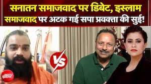 सनातन समाजवाद पर डिबेट, क्यों भिड़ गए सपा प्रवक्ता-धर्मगुरू?