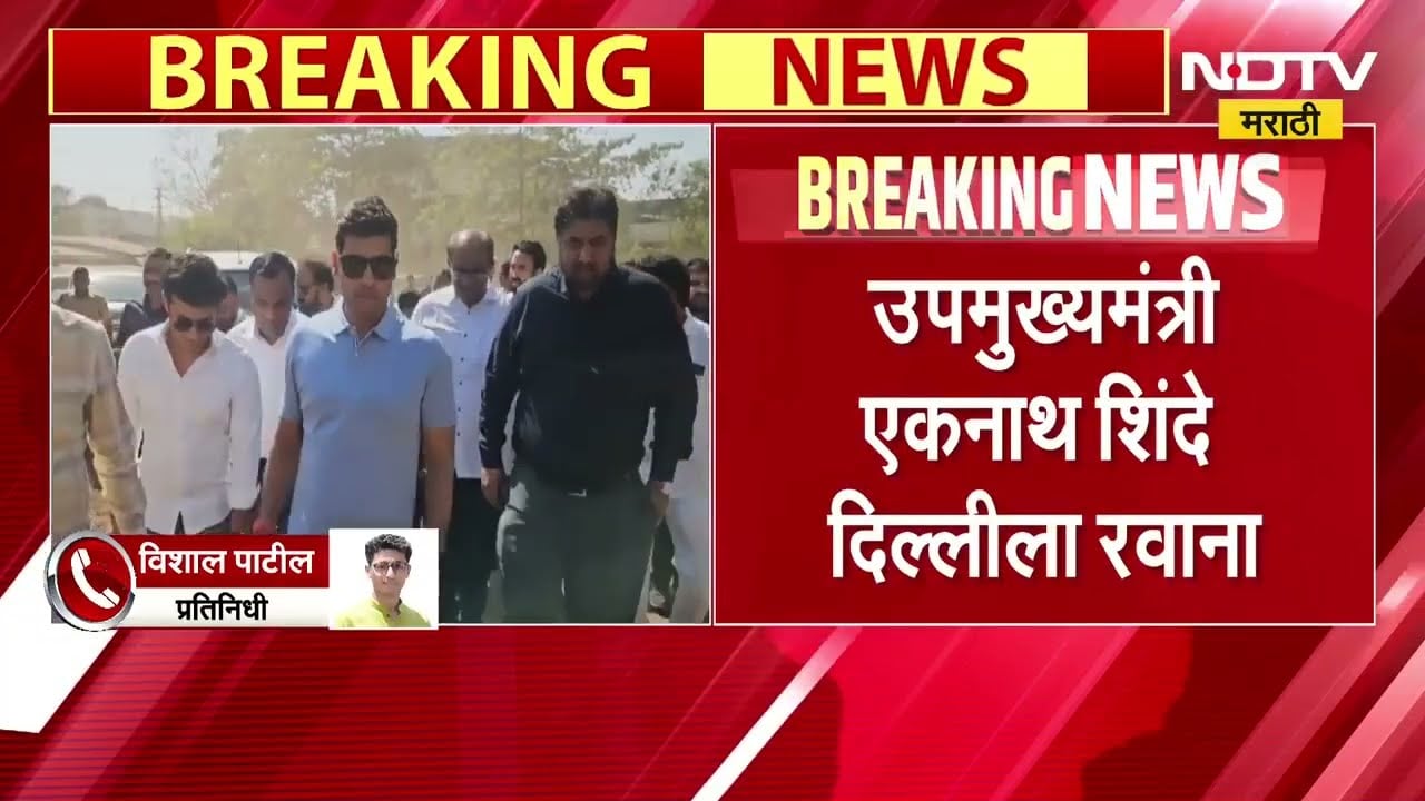 Shrikant Shinde यांना कॅबिनेट मंत्रिपद? DCM Eknath Shinde दिल्लीला रवाना