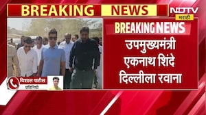 Shrikant Shinde यांना कॅबिनेट मंत्रिपद? DCM Eknath Shinde दिल्लीला रवाना