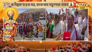 बा विठ्ठला पाऊस पाड, शेतकऱ्याला सुखी कर; तुकोबांच्या वारीतील वारकऱ्यांचं विठ्ठलाला साकडं