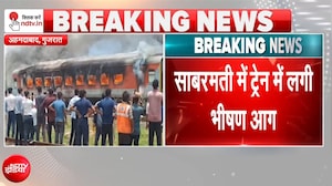 साबरमती में ट्रेन में लगी भीषण आग