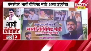 Dhananjay Munde यांच्या वाढदिवसानिमित्त माजलगावात बॅनर्स, बॅनर्सवर 'भावी कॅबिनेट मंत्री' असा उल्लेख