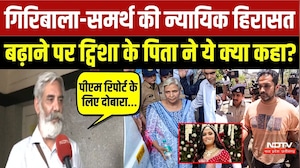 Twisha Case Update: Giribalaऔर Samarth की न्यायिक हिरासत बढ़ाने पर ट्विशा के पिता ने ये क्या कहा?