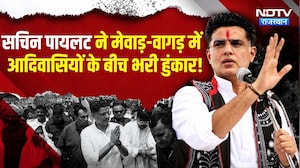 Sachin Pilot ने मेवाड़-वागड़ में आदिवासियों के बीच भरी हुंकार! | Congress vs BJP