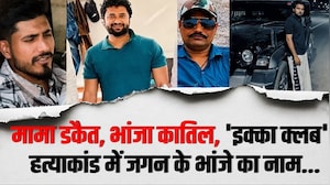 Dacoit Jagan Gurjar: Ikka Club Murder Case में जगन के भांजे Anuj का नाम
