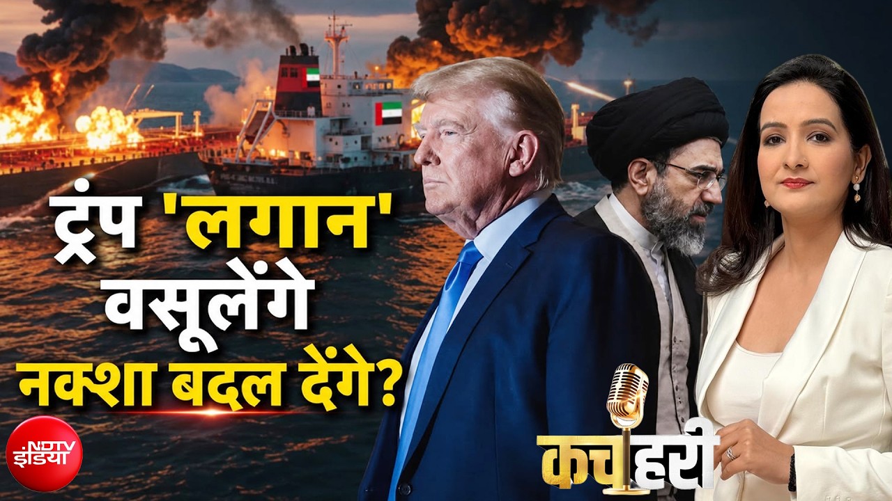 होर्मुज बंद... क्&zwj;या भारत में बढ़ जाएंगे पेट्रोल-डीजल समेत कई और चीजों के दाम?