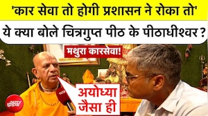'अगर प्रशासन रोकेगा. तो...' मथुरा कार सेवा पर NDTV से जगतगुरु सुरेशानंद