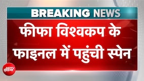 स्पेन की फीफा विश्व कप के फाइनल में धमाकेदार एंट्री, फ्रांस को 2-0 से हराया