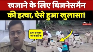 Raisen Murder Case: गड़े धन के लालच में Businessman की 'बलि', खौफनाक खुलासा! MP Crime News |Breaking