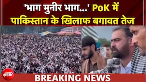 PoK के खिलाफ पाकिस्तान में बगावत तेज, JAAC नेता अमन खान का बड़ा बयान