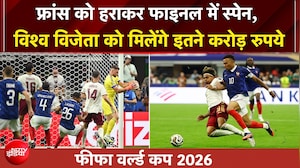 फीफा वर्ल्ड कप: फ्रांस को हराकर Final में स्पेन, अब इंग्लैंड Vs अर्जेंटीना में मेसी का चलेगा मैजिक?