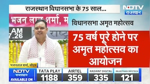 Rajasthan Vidhan Sabha के 75  वर्ष पूर्ण होने पर CM Bhajan Lal का ऐतिहासिक संबोधन | Amrit Mahotsav