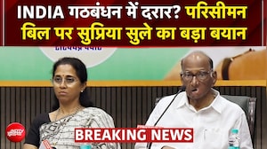 शरद पवार की NCP कर सकती है डीलिमिटेशन बिल का समर्थन, सुप्रिया सुले ने दिया संकेत