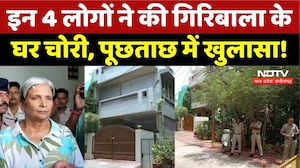 Giribala Singh के घर चोरी मामले में बड़ा खुलासा! आरोपी Guna से गिरफ्तार! MP Crime News | Breaking
