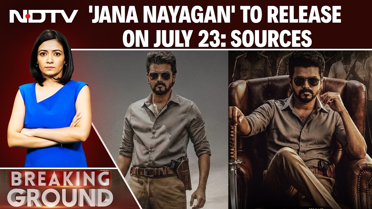 Jana Nayagan News | Tamil Nadu CM Vijay's 'Jana Nayagan' Set for July 23 Release: Sources