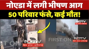 Noida Fire News: Mamura के 5 मंजिला इमारत में लगी भीषण आग, अफरा-तफरी का माहौल! Breaking News