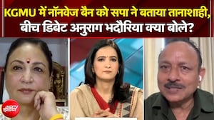 नॉनवेज बैन को सपा ने बताया तानाशाही, बीच डिबेट अनुराग भदौरिया क्या बोले?
