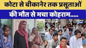 Kota से Bikaner तक प्रसूताओं की मौत से मचा कोहराम | Gajendra Singh Khimsar