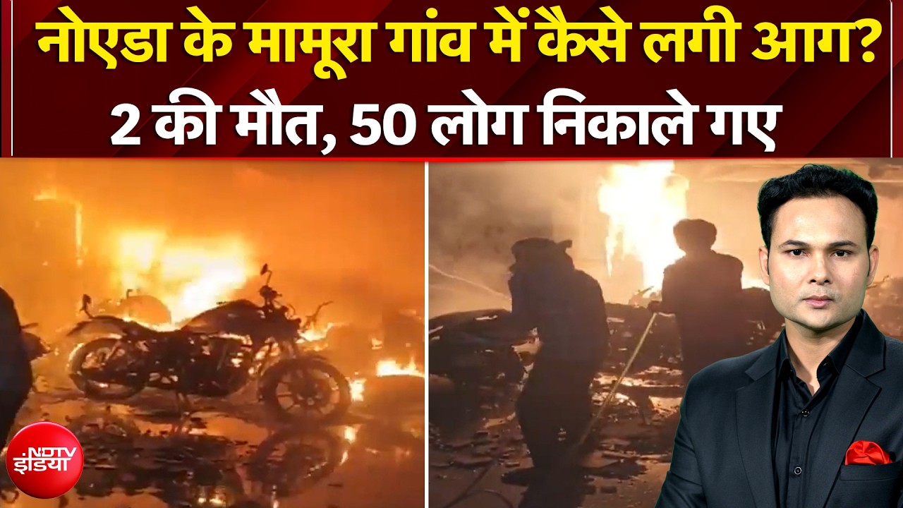 नोएडा अग्निकांड में दर्दनाक मौत, KGMU मेस में 'नॉन-वेज' पर पाबंदी