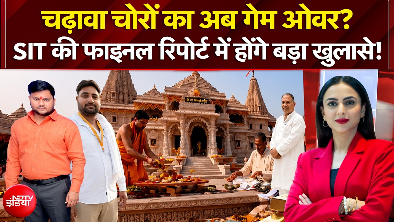 पूर्व बैंक कर्मी सुभाष खोलेगा तिजोरी के राज! जल्द आएगी SIT की फाइनल रिपोर्ट
