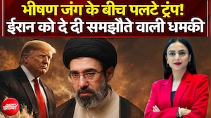 भीषण जंग के बीच पलटे ट्रंप! ईरान को दे दी समझौते वाली धमकी