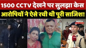 Bhopal Double Murder Case: 1500 CCTV देखने पर सुलझा केस, आरोपियों ने ऐसे रची थी पूरी साजिश! | Crime