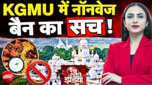 KGMU में नॉनवेज बैन का सच ! कुलपति ने क्यों सुनाया फरमान?