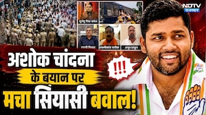 CM Bhajanlal पर Ashok Chandna के 'बिगड़े बोल', मचा सियासी बवाल! | Bjp vs Congress