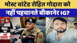 Most Wanted Rohit Godara को  नहीं पहचानते Bikaner IG Om Prakash ? | Top News