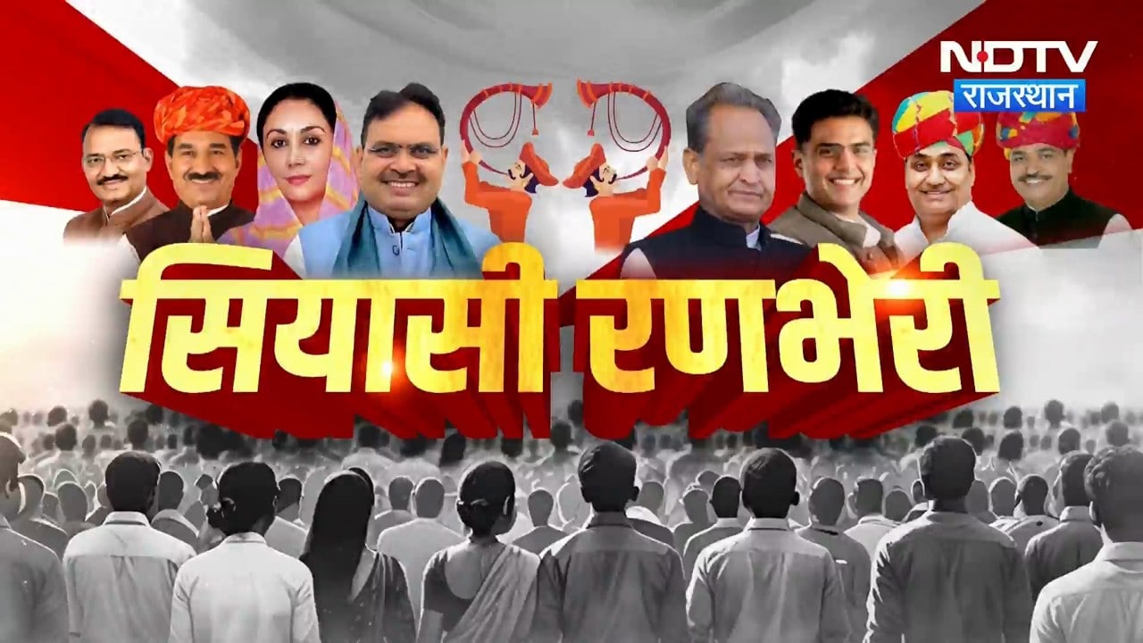 Bhilwara | Maternal Deaths | Panchayat Election | Ashok Chandna | BJP | Congress | Rohit Godara