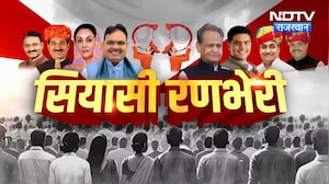 Bhilwara | Maternal Deaths | Panchayat Election | Ashok Chandna | BJP | Congress | Rohit Godara
