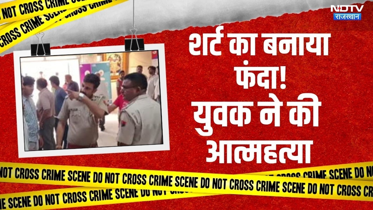 Banswara: पेड़ से लटका मिला युवक का शव, इलाके में सनसनी | Crime News