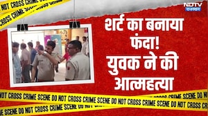 Banswara: पेड़ से लटका मिला युवक का शव, इलाके में सनसनी | Crime News
