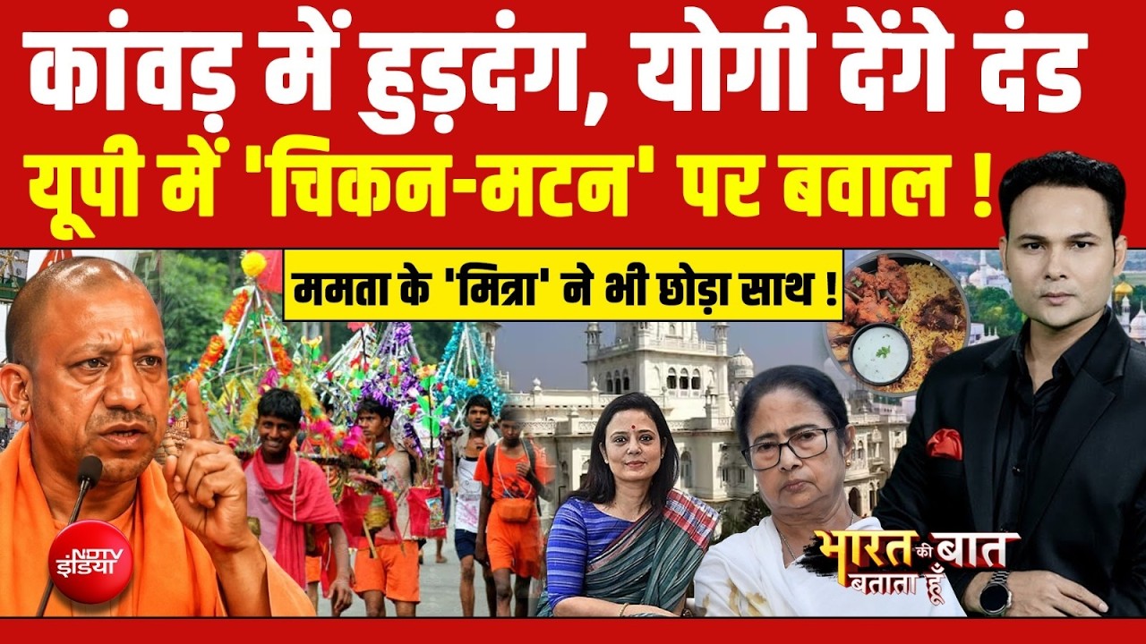 चढ़ावा चोरों पर बड़ी चोट! आने वाली है SIT Report