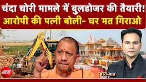 राम मंदिर चढ़ावा चोरी के आरोपियों पर बुलडोजर की तैयारी?