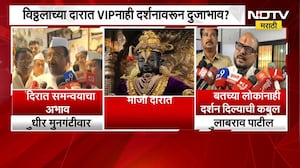 विठ्ठलाच्या दारात VIPनाही दर्शनावरून दुजाभाव? मुनगंटीवार ताटकळत,तर मंत्री गुलाबरावांना थेट दर्शन?
