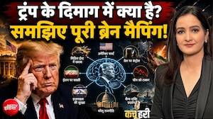ट्रंप के दिमाग में क्या है? समझिए पूरी ब्रेन मैपिंग!
