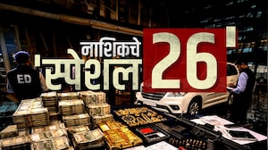 Filmy styleने 70 लाख रुपयांची लूट,Nashikमध्ये 'स्पेशल 26' टोळीचा कारनामा; व्यापाऱ्यासोबत काय घडलं?