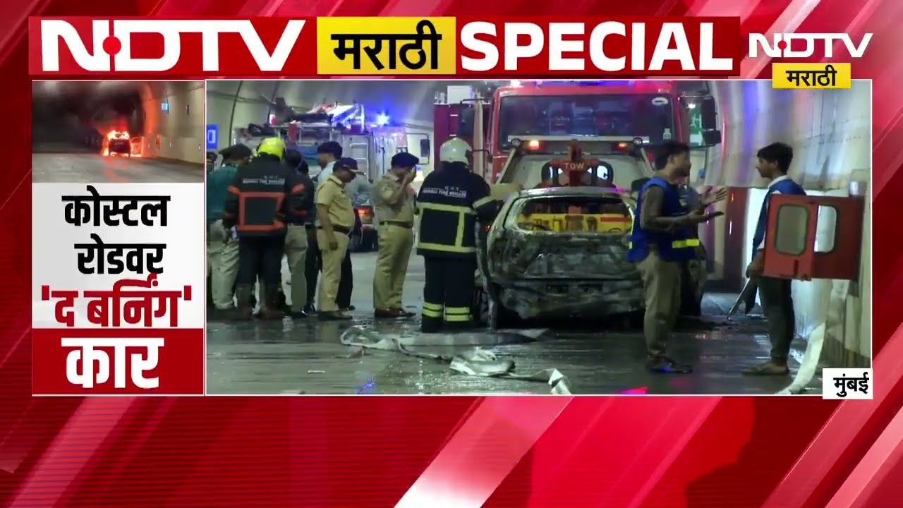 Special Report| श्वास गुदमरला, डोळ्यांसमोर अंधारी...कोस्टल रोडच्या बोगद्यात भीषण दुर्घटना