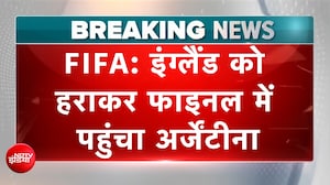 फीफा वर्ल्ड कप 2026: इंग्लैंड को 2-1 हराकर फाइनल में पहुंचा अर्जेंटीना