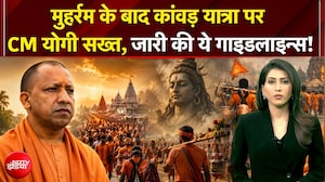 भाले, तलवार, त्रिशुल... मुहर्रम के बाद CM योगी कांवर यात्रा पर भी कड़ा रुख, जारी की ये गाइडलाइन्स