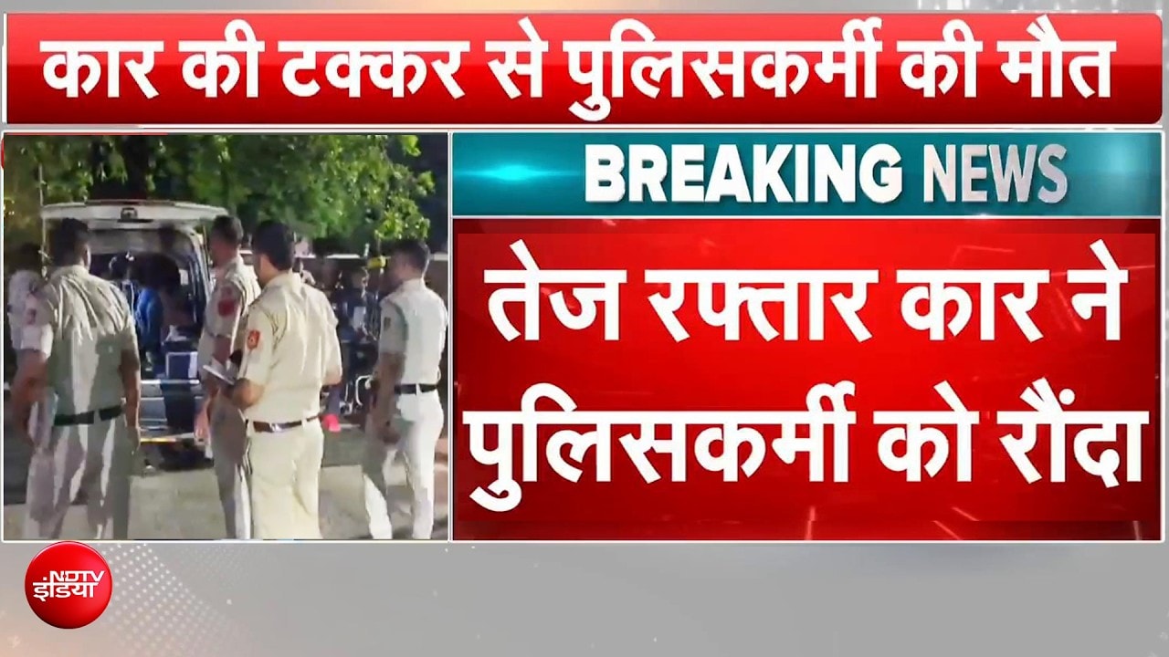 दिल्ली में रफ्तार का कहर! ड्यूटी पर तैनात हेड कांस्टेबल अमित को कार ने कुचला, मौत