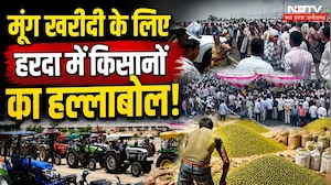 MP Farmer Protest: हाईवे पर बनाया खाना, सड़क पर Farmers,  मूंग खरीदी पर बवाल! Breaking News